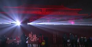 città proibita lantern festival video