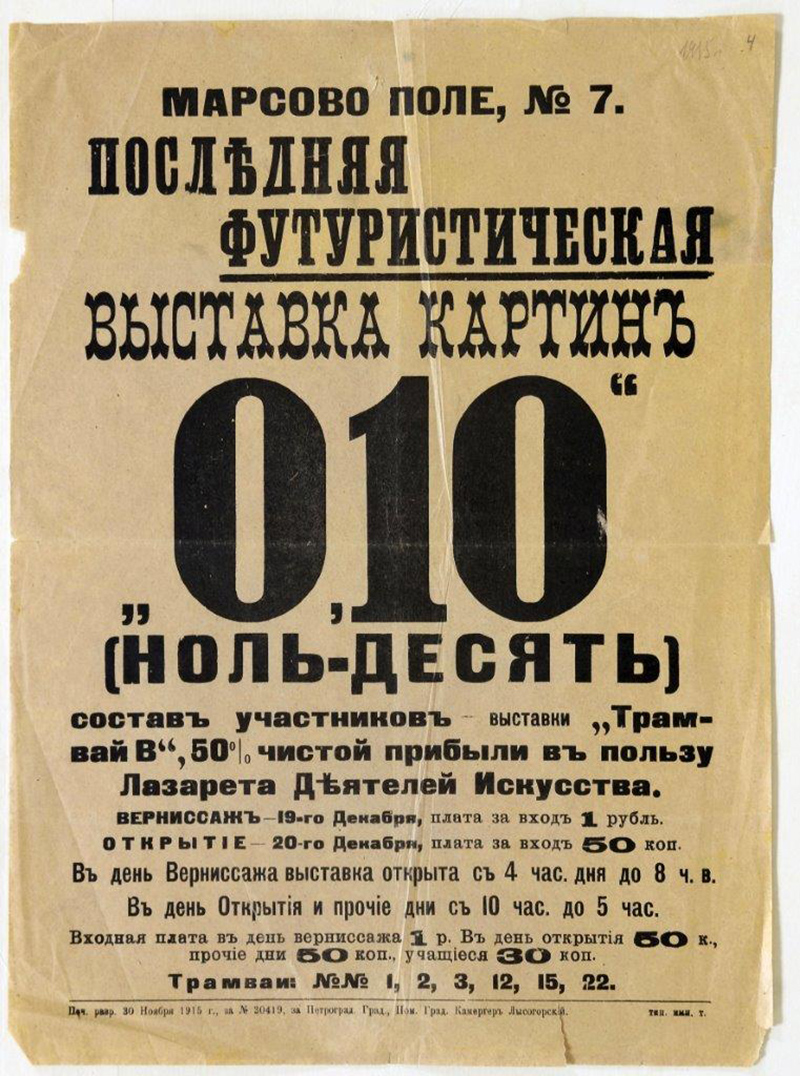 Exhibition poster for „0,10 – The Last Futurist Exhibition of Painting“, Petrograd, 1915 Russian State Archive for Literature and Art, Moscow Exhibition poster for „0,10 – The Last Futurist Exhibition of Painting“, Petrograd, 1915 Russian State Archive for Literature and Art, Moscow