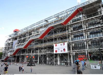 Centre Pompidou