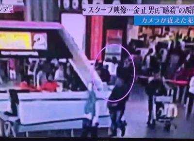 kim jong nam aeroporto