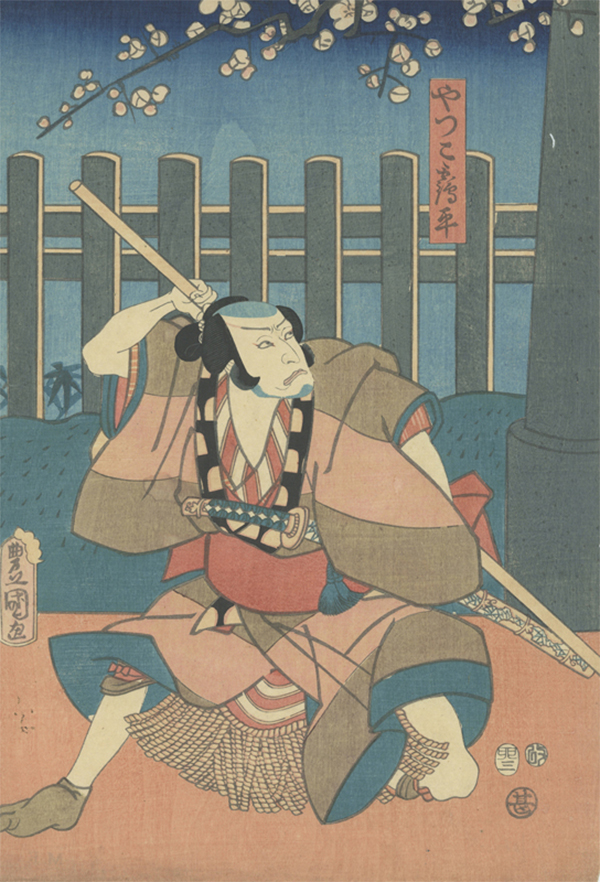 Utagawa Kunisada Attore kabuky che impersona un samurai, 1855 Utagawa Kunisada Attore kabuky che impersona un samurai, 1855