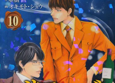 Kami no Shizoku copertina n10 ape