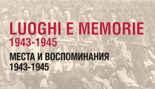 Fondazione Nikolaos, mostra-convegno 'Luoghi e Memorie 1943 - 1945'