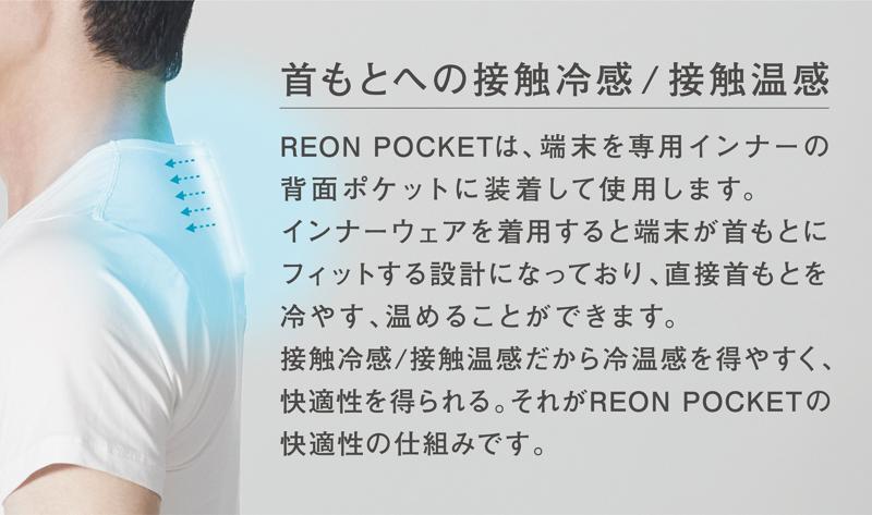 reon2 reon2