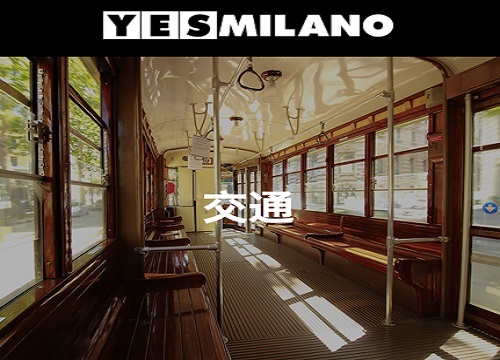 Milano su WeChat