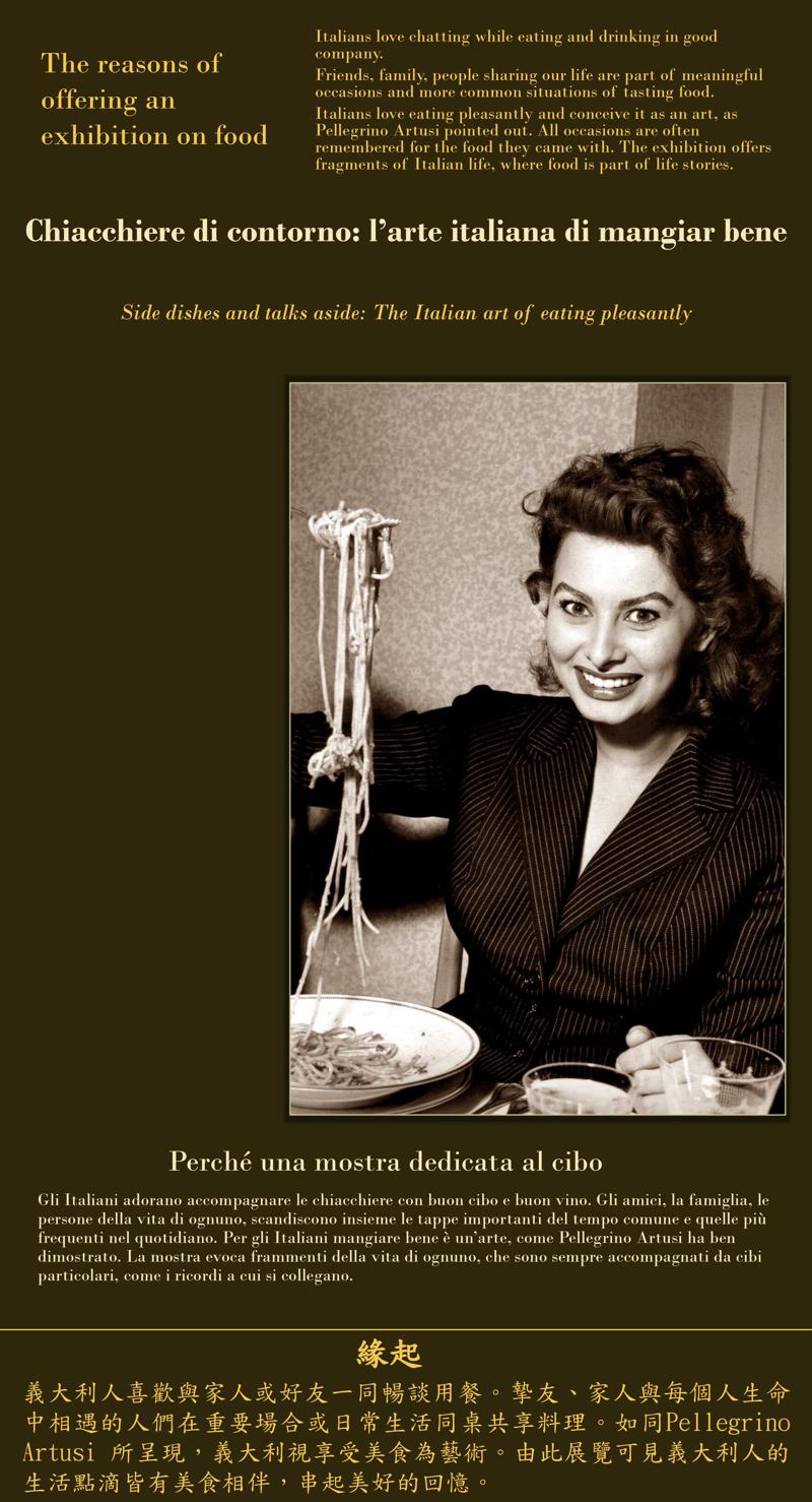 2. primo pannello presentazione con Sophia Loren page 0001