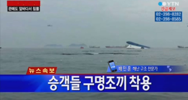 Corea, gli studenti morti nel naufragio. Si suicida il vicepreside Corea, gli studenti morti nel naufragio. Si suicida il vicepreside