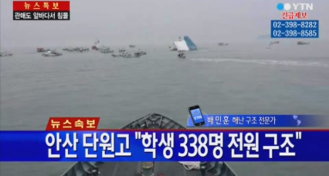 Corea, gli studenti morti nel naufragio. Si suicida il vicepreside Corea, gli studenti morti nel naufragio. Si suicida il vicepreside