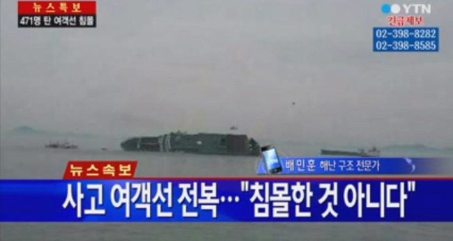 Corea, gli studenti morti nel naufragio. Si suicida il vicepreside Corea, gli studenti morti nel naufragio. Si suicida il vicepreside