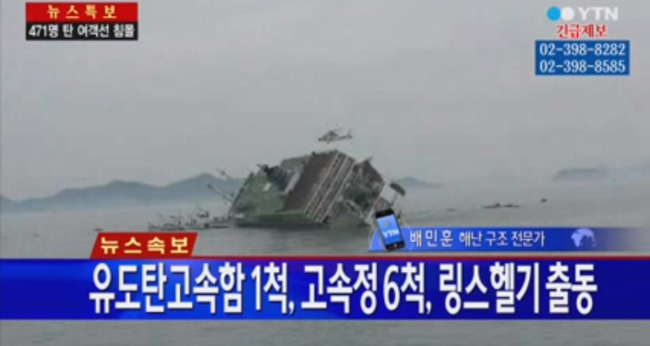 Corea, gli studenti morti nel naufragio. Si suicida il vicepreside Corea, gli studenti morti nel naufragio. Si suicida il vicepreside