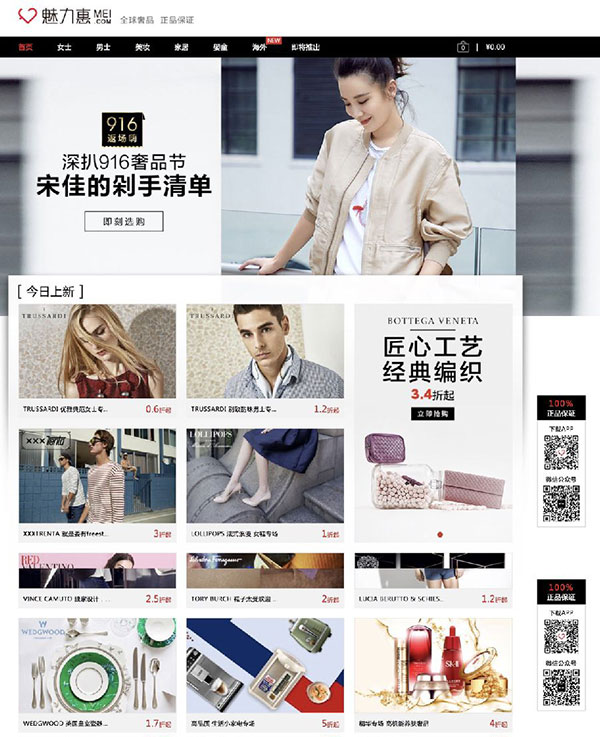 Mei.com, la piattaforma online del lusso cinese punta sui brand italiani Mei.com, la piattaforma online del lusso cinese punta sui brand italiani