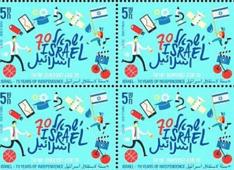 Festa per i 70 anni di Israele. A Milano domenica 29 aprile