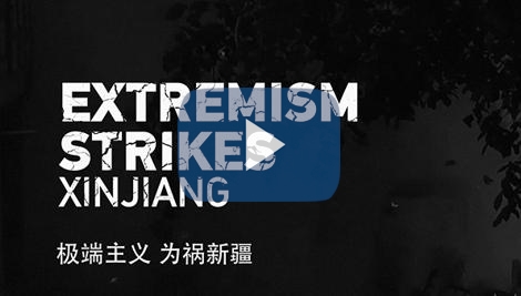 La versione della Cina sullo Xinjiang in due documentari La versione della Cina sullo Xinjiang in due documentari