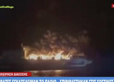 Incendio traghetto Euroferry Olimpia Grecia-Italia: ci sono ancora dispersi