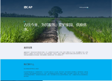 Gruppo CAP: presentata la versione in lingua cinese del sito web