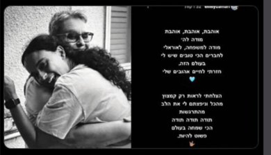 Guerra a Gaza, la pace resiste. Le prime parole dell’ex ostaggio Emily: “Sono tornata alla vita e mi sento la persona più felice del mondo”